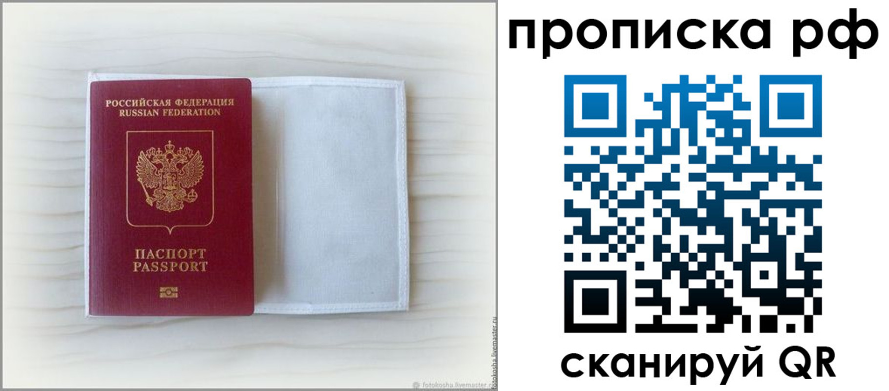 где прописаться в Иркутской области
