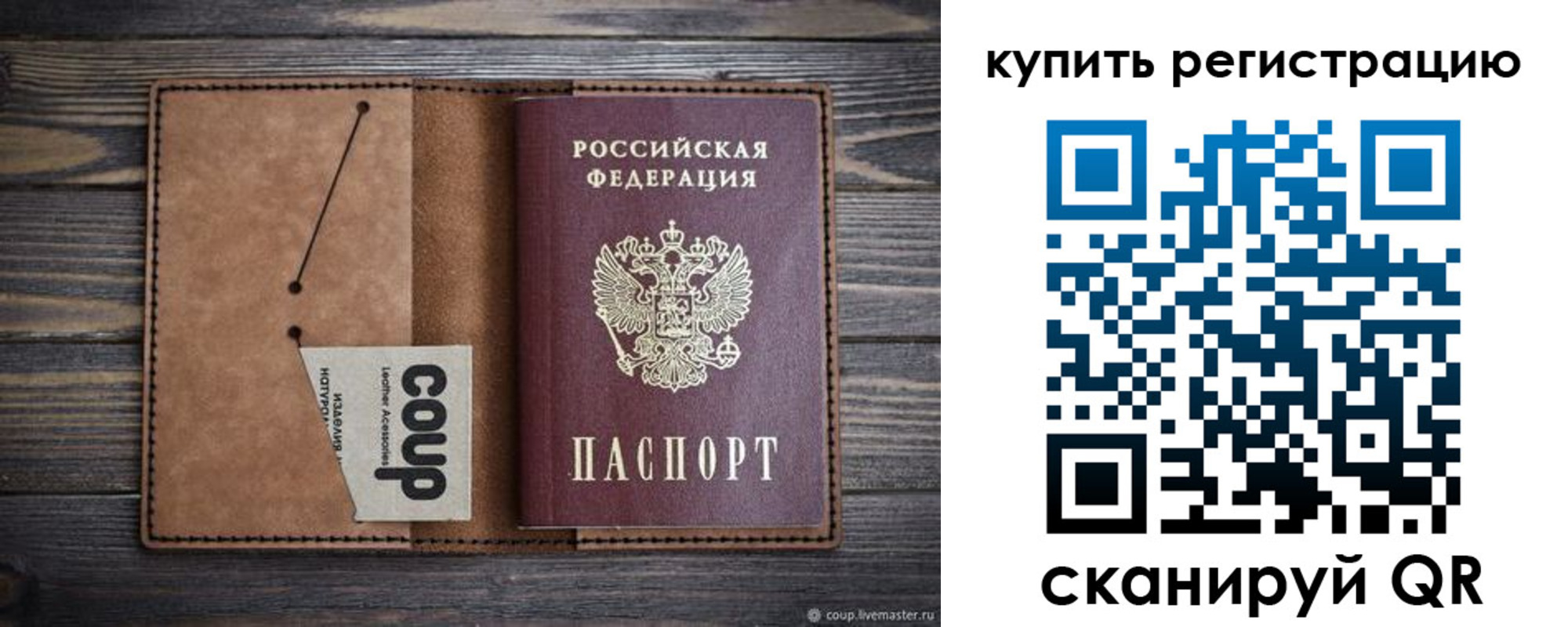 регистрация для дет. сада в Иркутской области