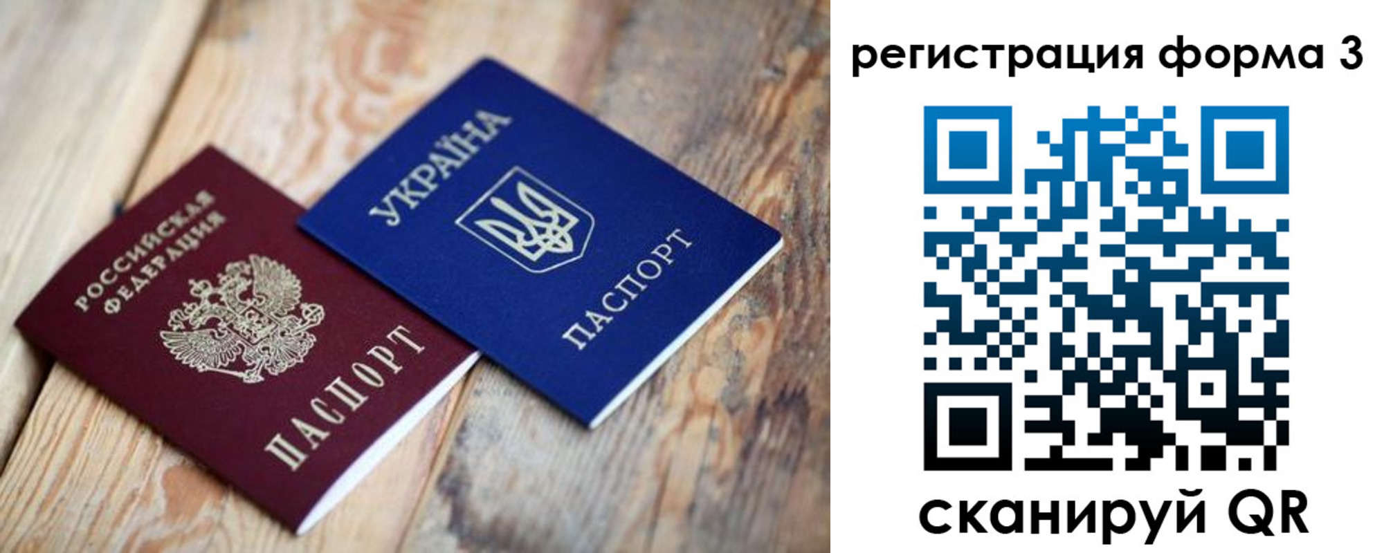 временная регистрация для всех в Иркутской области