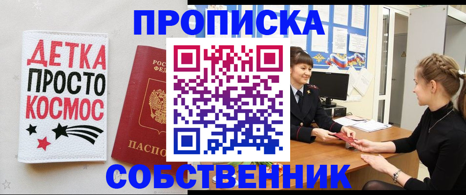 временная регистрация 2025 в Иркутской области