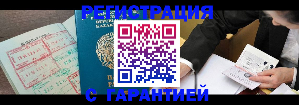 прописка законно в Иркутской области